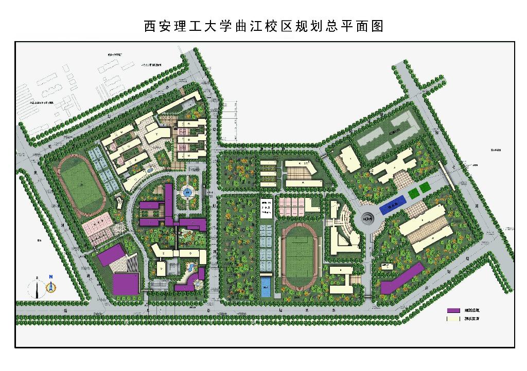 曲江校区规划-西安理工大学发展规划处